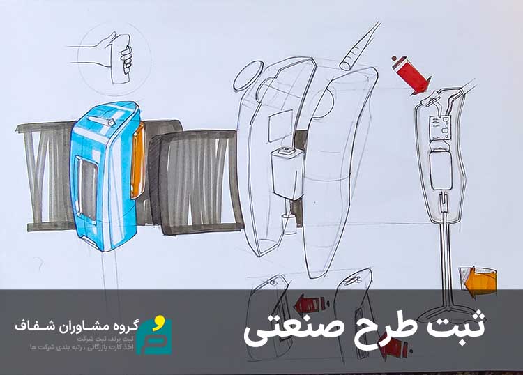 ثبت طرح صنعتی